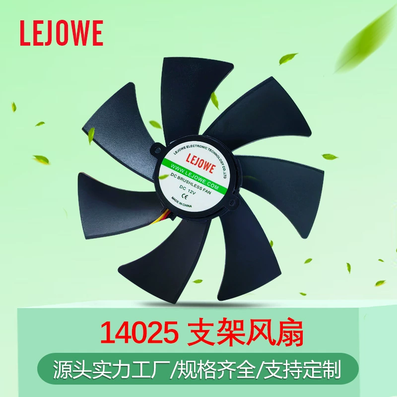DC14025 безрамочный вентилятор проектора охлаждающий вентилятор серверный радиатор подходит для микро вентилятора постоянного тока 12 В