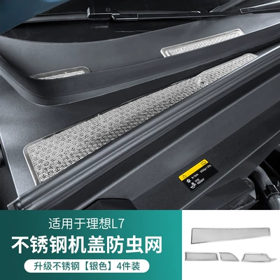 Automobile anti-insect net Net Car Air Inlet - ideal-l7-cabin-cover-insect-net-silver-4-piece-set