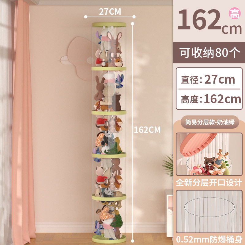 娃娃收纳桶卧室客厅毛绒玩具透明整理筐装儿童娃娃筒公仔玩偶神器|undefined