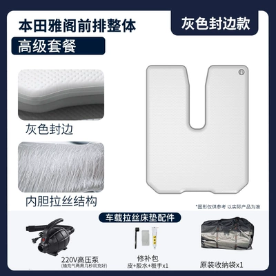 Vehicle-mounted inflatable bed: Bed Thickened Sleeping Pad - gray-surface-and-gray-edge-front-row-premium-package