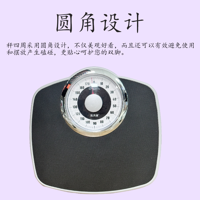 凯芙俪机械衡器健康体检人体秤酒店称电子秤体重秤机械秤酒店医院