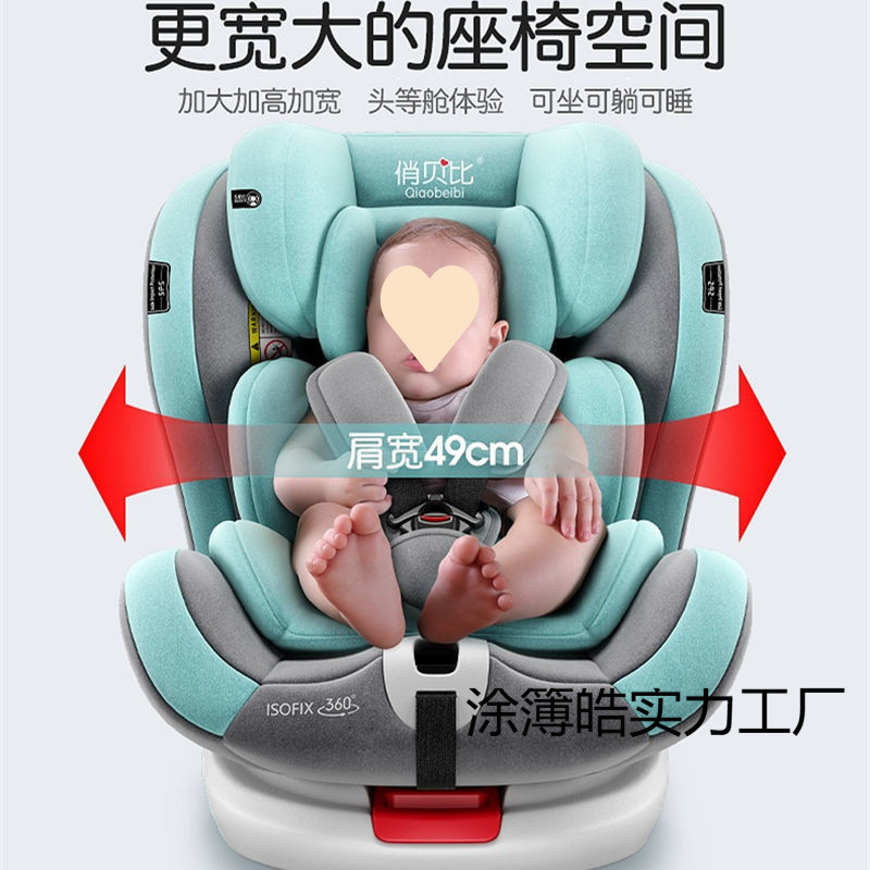 Child Seat Car Baby Car 360-Degree Rotating Simple Portable Seat Baby Universal Model