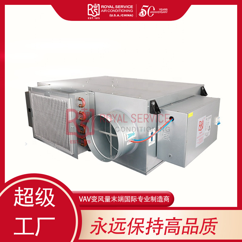 皇家空调并联式风机动力型变风量末端box中央空调系统风阀vav箱