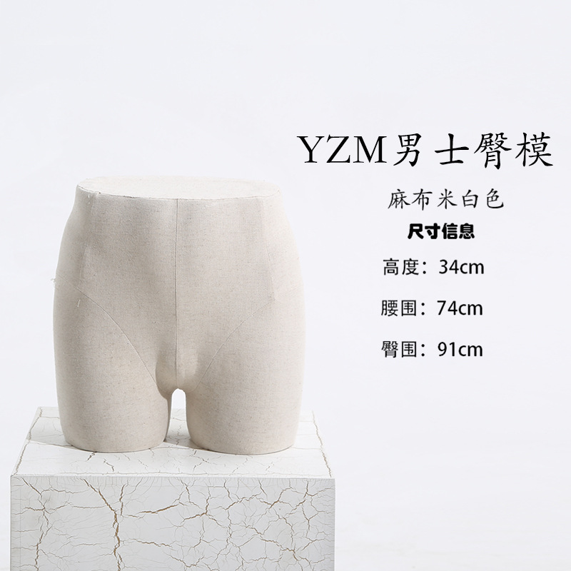 남성 엉덩이 모델