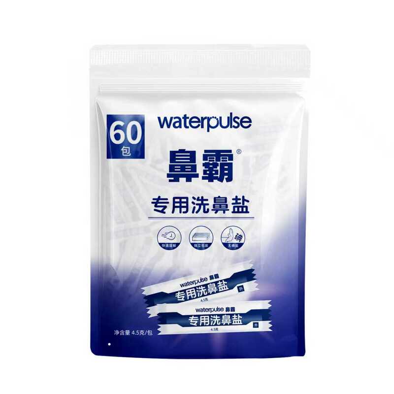 Waterpulse 子供用大人用鼻洗浄器、鼻洗浄ボトル、鼻洗浄塩、鼻洗浄塩水スプレー、OEM可能|undefined