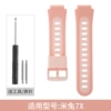Two-color watch strap, 7x