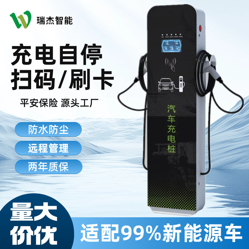 新能源电动汽车充电桩7KW14KW立柱慢充交流小区商用11kw/21kw家用
