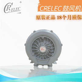漩涡式增氧泵HB-239瑞昶原装正品CRELEC高压漩涡工业吹吸风机