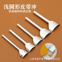 鍛造鋼半円パンチ 1/4 アークパンチ牛革 diy ツール浅い円形切断エッジラウンド切断アークパンチ財布