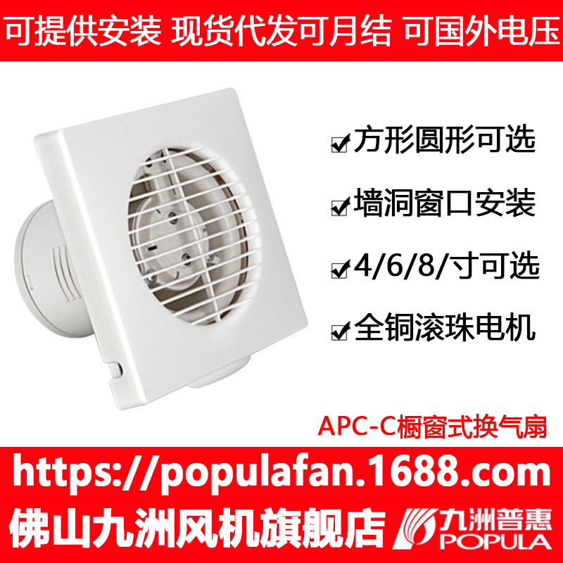 换气扇APC九洲普惠卫生间洗手间厕所排气换气带回风阀直流换气