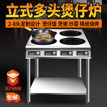 威菱立式煲仔炉电磁灶商用大功率2-8头圆形220V工厂直销