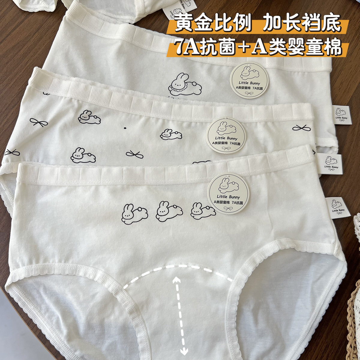 Japanese Women's Underwear Long Crotch Class A Baby Cotton 7A Bacteriostatic Cotton Crotch Women's Mid-Waist Underwear