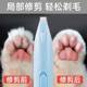 Cat Foot Shaver, Pet Shaver, Dog Foot Hair Clipper, Special Dog Hair Trimmer, Electric Clipper Artifact