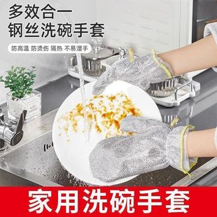 Wholesale dishwashing waterproof gloves non-oil steel wire kitchen dishwashing multifunctional non-oil stain brush bowl artifact