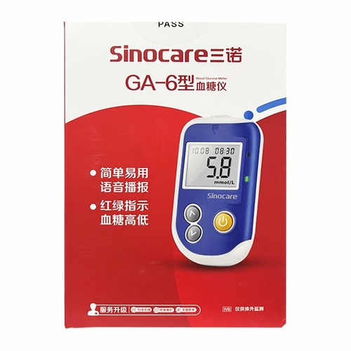 Bulk wholesale of Sannuo GA-6 blood glucose meter blood glucose test paper household medical code-free needle stick blood glucose test instrument