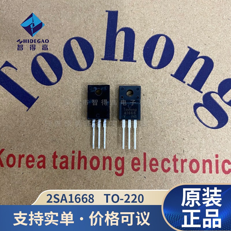 原装进口 2SA1668 直插TO-220F 双极晶体管PNP 200V 功率三极管