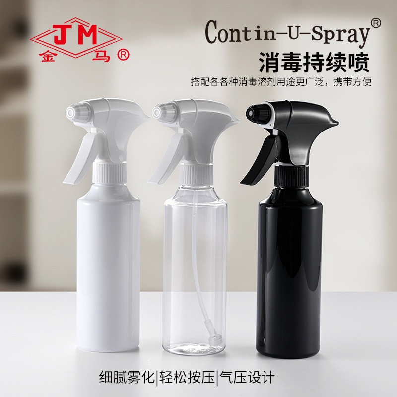 Sprayer