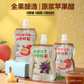 岭田佳100%苹果伴餐醋酸甜直饮便携装非遗发酵山西特产酿造苹果醋