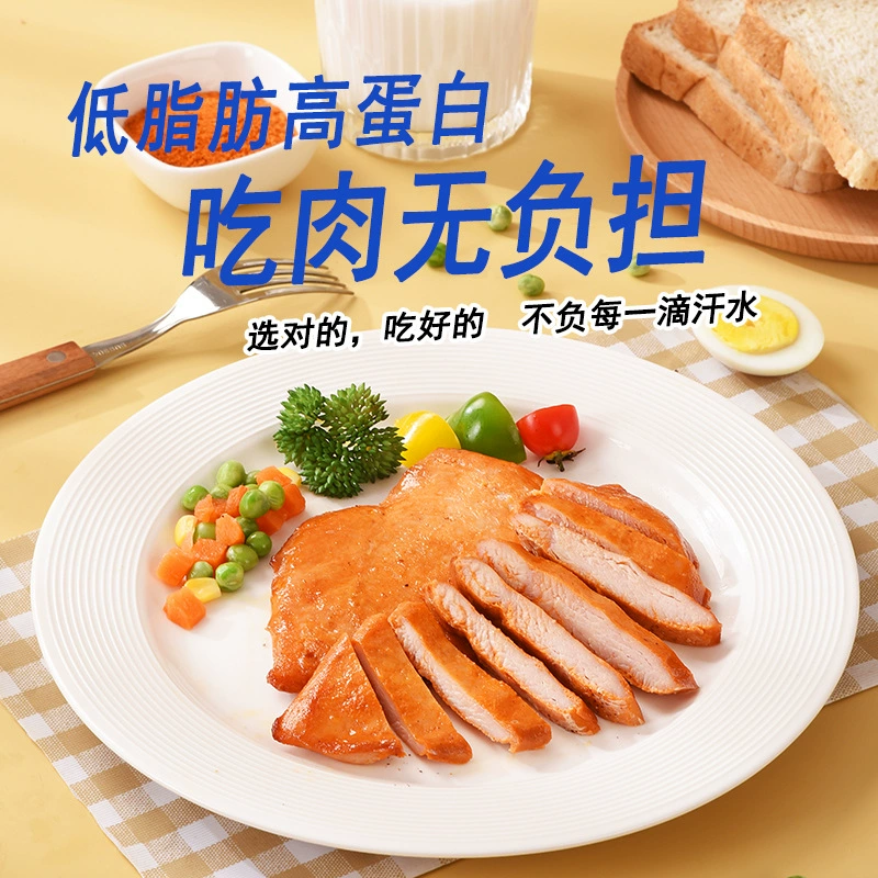 Куриный стейк 120 г, большой куриный стейк, оптовая продажа, куриный стейк для фитнес-завтрака, низкокалорийный заменитель пищи, полуфабрикат из куриных грудок