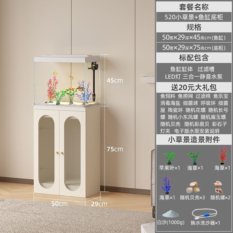 超清玻璃鱼缸客厅免换水中小型水族箱桌面家用落地带柜一体金鱼缸|undefined