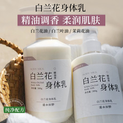 White Orchid Body Lotion for Autumn and Winter Hydrating and Moisturizing for Dry, Itchy and Flaky Skin, Unisex Manufacturer