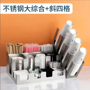 Milk Tea Shop Paper Cup Holder Cafe Bar Material Straw Storage Box Cup Lid Placement Stainless Steel Large Comprehensive Rack