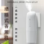 定制控制智能流体扩香仪