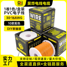 �羳ֱ��DIY1��1ɫ/���bPVC��Ӿ�30-16AWG��a�~OK�����վ��w��