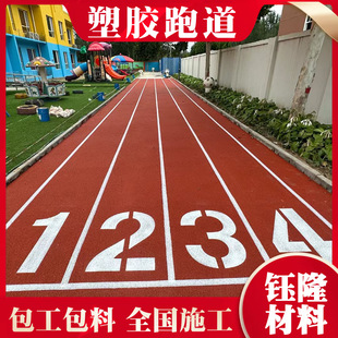 Environmentally Friendly Epdm Particle Material Park Community Fitness Walking Bag Kindergarten Colorful Epdm Particle Track