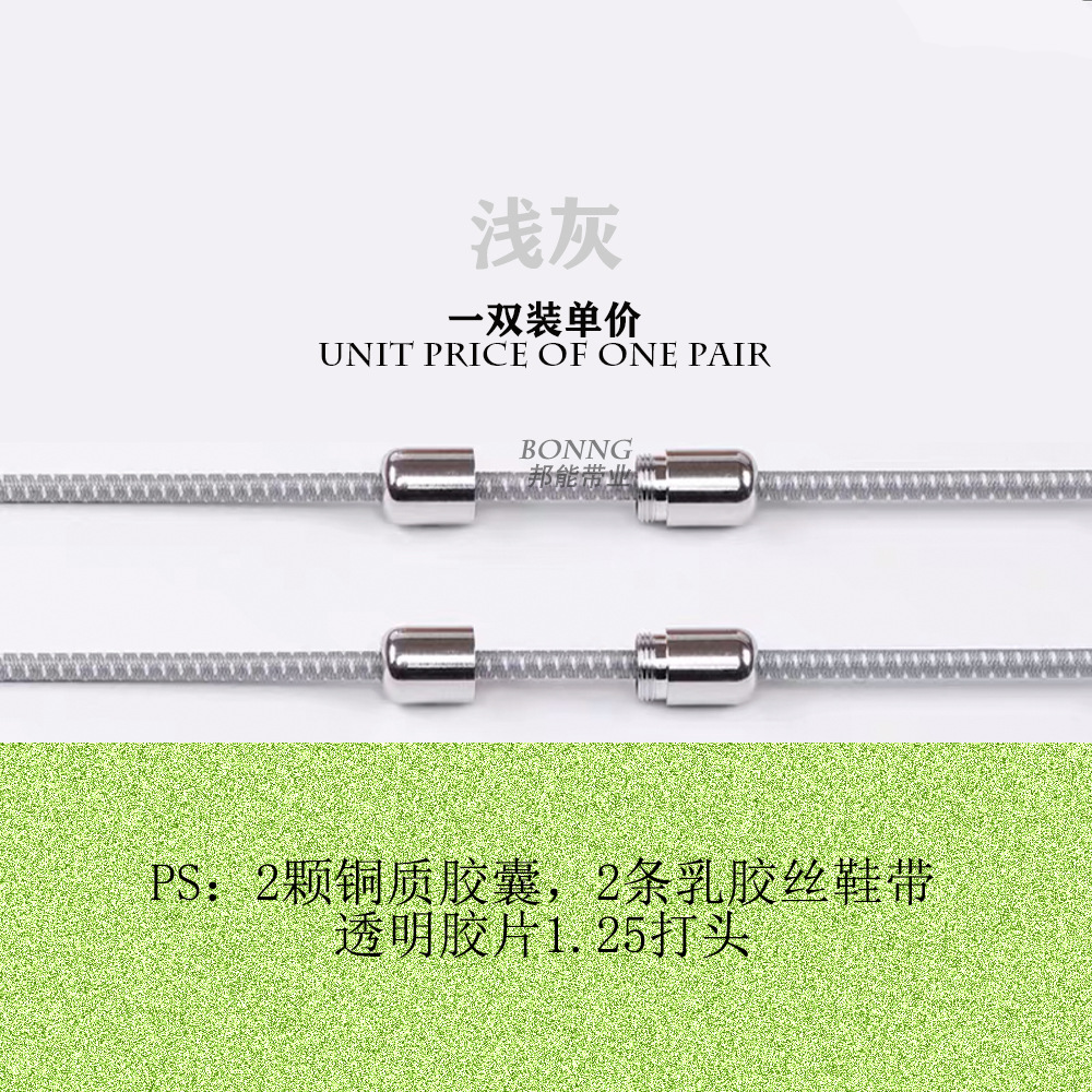 Cápsula hebilla redonda cordón cuerda elástica adecuado para perezoso niños adultos deportes lienzo blanco Fuerza Aérea No.1