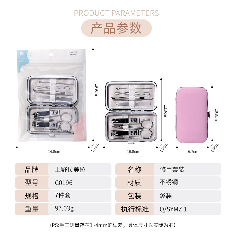 LMLTOP Kit de cuidado de manicure 7 piezas de acero inoxidable alicas de uñas archivos de uñas orejas cortadoras de belleza C0196