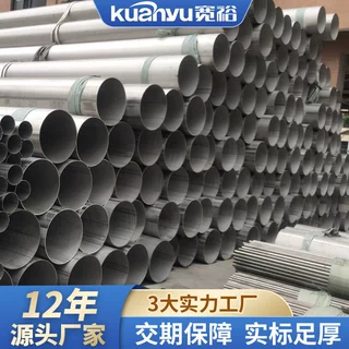 大口径不锈钢排水管DN300 耐腐蚀耐压流体输送管 不锈钢工业大管