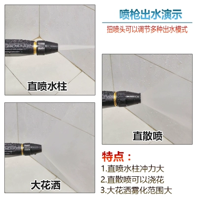 Flowers and Cleaning the Ground, Household Car – High pressure car wash water gun