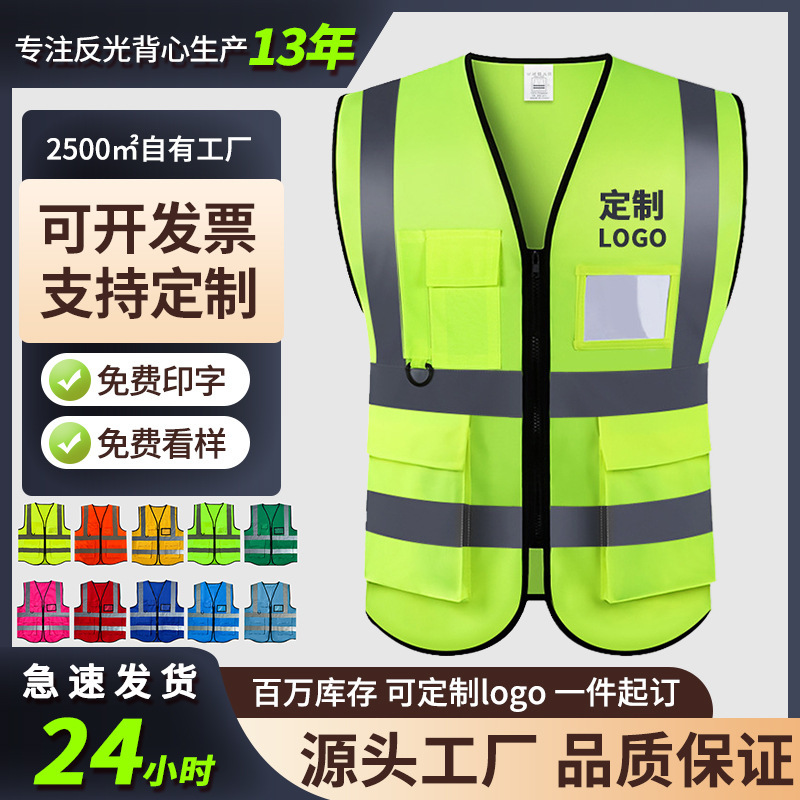 Reflective vest vest construction site safety reflective vest sanitation garden multi-pocket reflective clothing factory wholesale