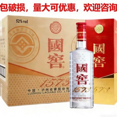 国窖1573  52度浓香型500ml经典礼盒装