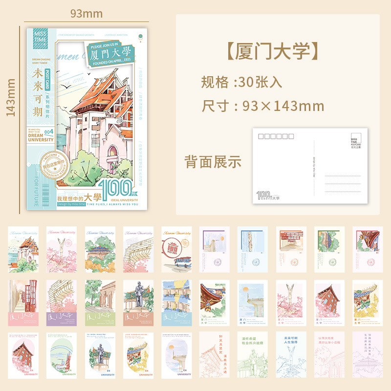 Postal de recogida Serie universitaria Estilo nacional Tema de ilustración Cubierta Temporada de examen Tarjeta de bendición Postal de alta calidad