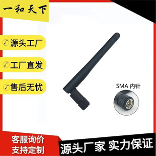 SMA����z�ןo��ģ�K·�����쾀 2.4GС�ۯB�쾀WIFIȫ��3dBi����