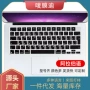 苹果小语种promacbook保护套