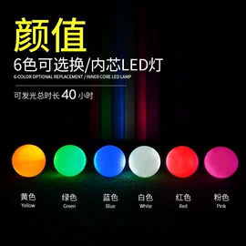 高尔夫球;球类