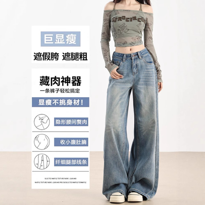 美式浅蓝阔腿牛仔裤女2025夏季新款宽松显瘦慵懒垂感直筒拖地裤子|undefined