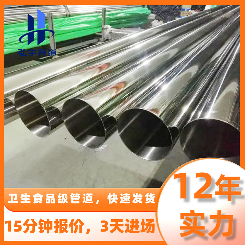 316l不锈钢卫生管食品不锈钢水管 304不锈钢内外抛光卫生级管厂家