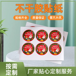 w定制圣诞装饰贴纸供应不干胶贴纸婚前装饰新年装饰不干胶贴纸