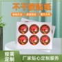 圣诞定制新年不干胶贴纸