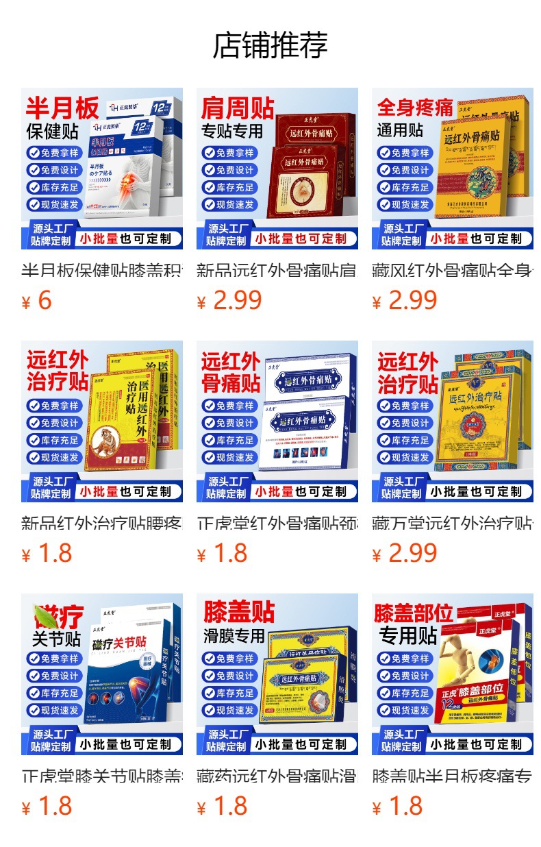 Zhenghutang Knee Patch Self Heating Herbal Knee Care Patch for Daily Knee Comfort 12 Patches Per Bag overview