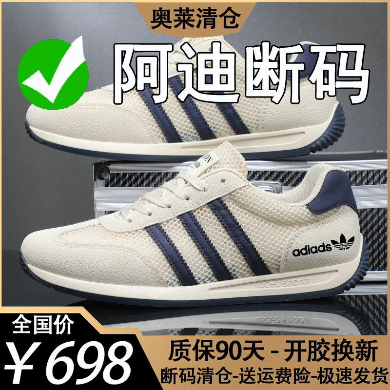 Adidas Men's Shoes, Popular Summer Breathable Mesh Sports Casual Shoes, Lightweight Soft-Soled Forrest Gump Shoes, Men's German Training Shoes Adidas Men's Shoes, Popular Summer Breathable Mesh Sports Casual Shoes, Lightweight Soft-Soled Forrest Gump Shoes, Men's German Training Shoes