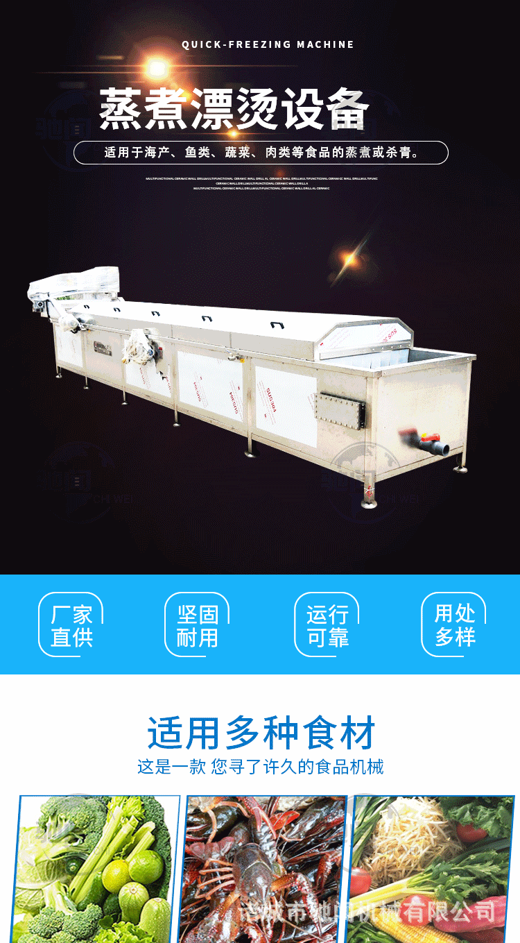 蒸煮漂烫机切片