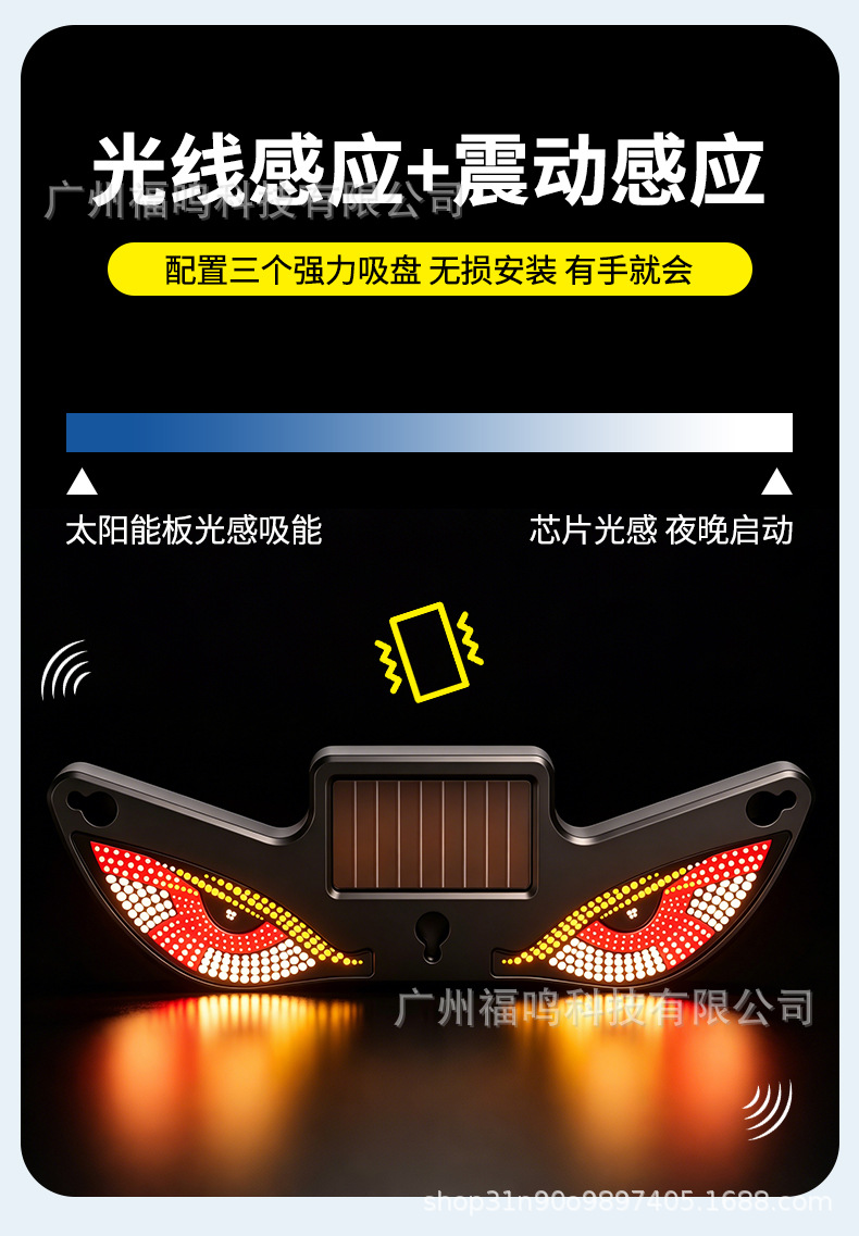 Car Solar Demon Eye Led Ambient Light Car-Mounted Dynamic Rear Window Demon Eye Led Sensor Light