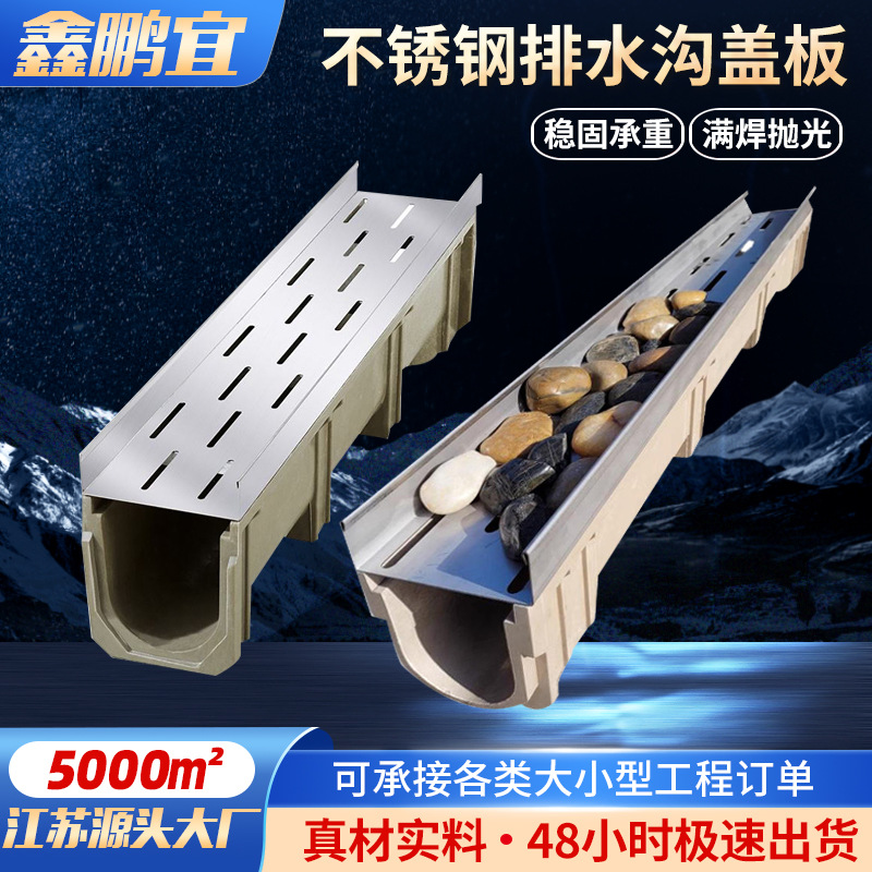 不锈钢排水沟盖板 U型槽花园庭院下水道厨房成品下水地沟盖板