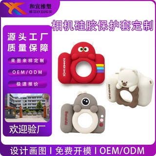 厂家定制硅胶相机保护套防水加厚防摔卡通迷你小单反相机保护壳