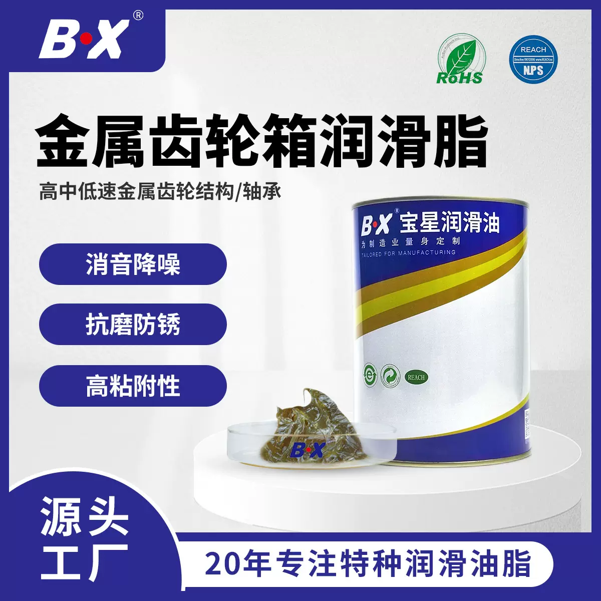 厂家抗极压齿轮箱润滑油 高温复合锂基脂润滑脂 东莞批发电机黄油